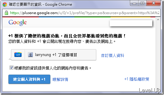 Google Plus One API
