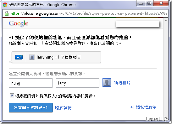 Google Plus One API