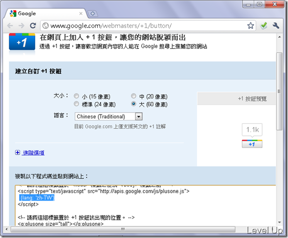 Google Plus One API