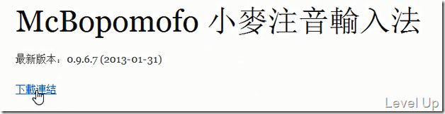 Add the Lightweight, Fast McBopomofo Input Method to Mac