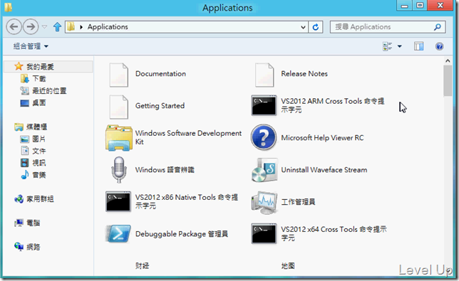 [Win8]How to Access Metro Mode Apps from Desktop Mode