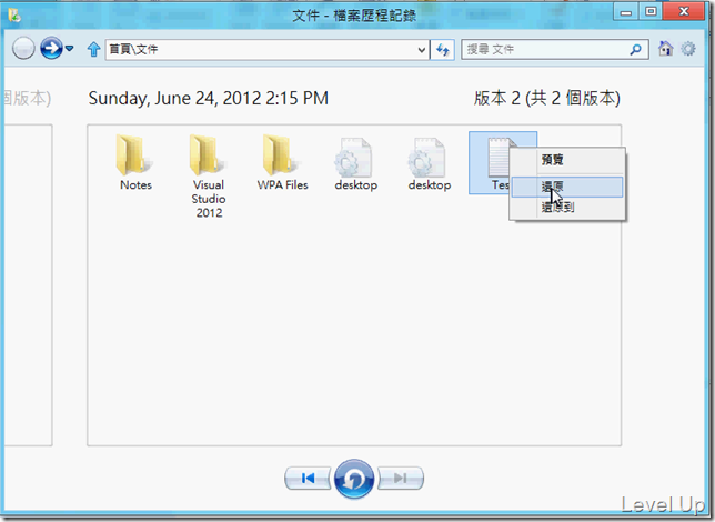 [Win8]Enable Windows 8 File History to Add Simple Versioning to Your Workspace