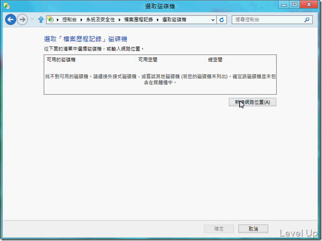 [Win8]Enable Windows 8 File History to Add Simple Versioning to Your Workspace
