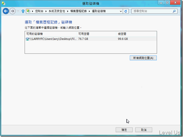 [Win8]Enable Windows 8 File History to Add Simple Versioning to Your Workspace