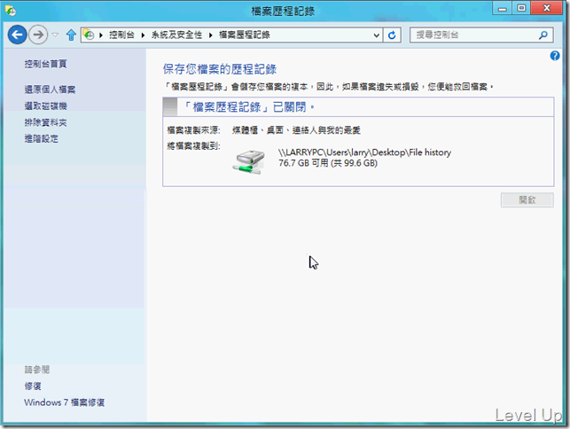 [Win8]Enable Windows 8 File History to Add Simple Versioning to Your Workspace
