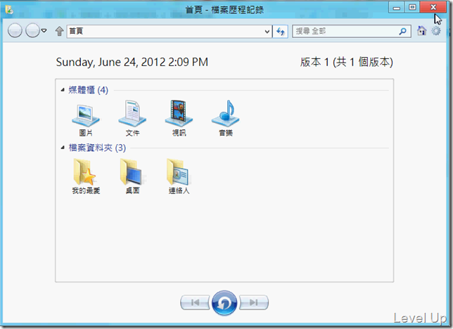 [Win8]Enable Windows 8 File History to Add Simple Versioning to Your Workspace