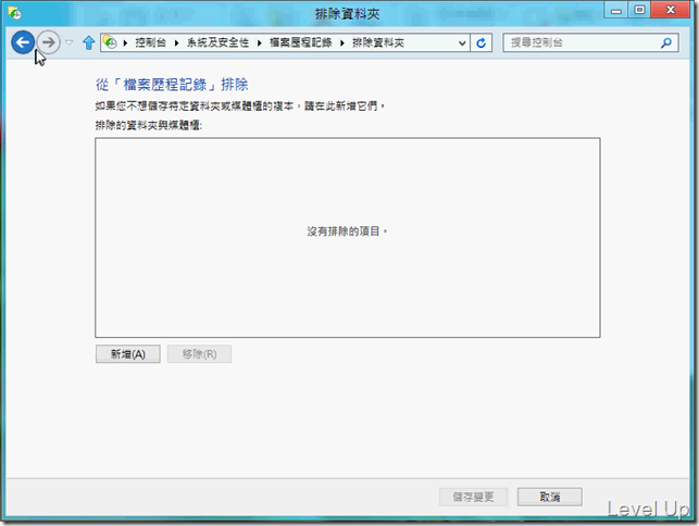 [Win8]Enable Windows 8 File History to Add Simple Versioning to Your Workspace