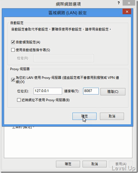 How to use goagent GAE proxy