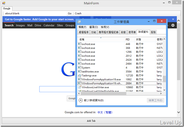 [C#]Emulating Chrome's Multi-Process Architecture