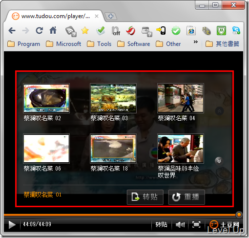 Tudou Video Development Series - Video Playback