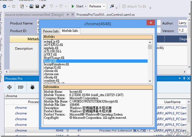 [Visual Studio]Process Pro Extension v1.2