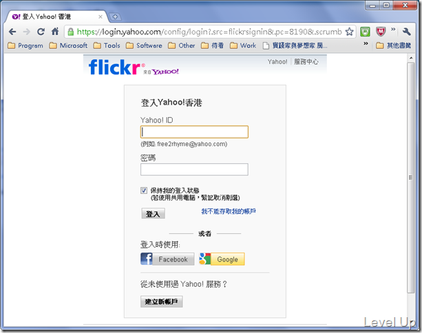 Flickr Development Series - Applying for an Application and API Key
