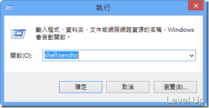 [C#]How to Add Windows SendTo Support to Your Program