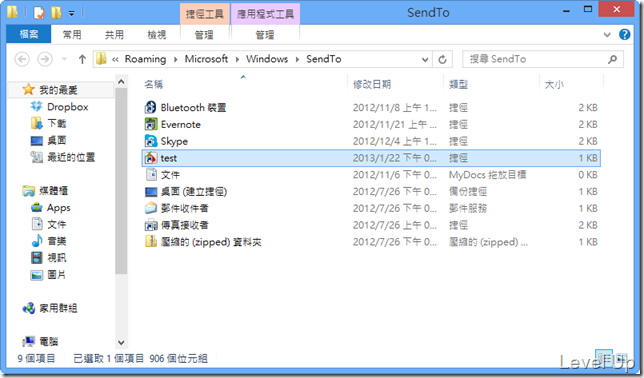 [C#]How to Add Windows SendTo Support to Your Program