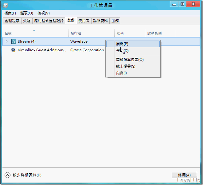 [Win8]How to Manage Startup Programs in Windows 8