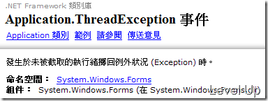 [C#][VB.NET]A Custom Exception Dialog