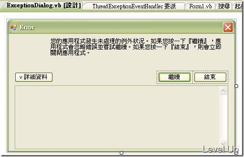 [C#][VB.NET]A Custom Exception Dialog