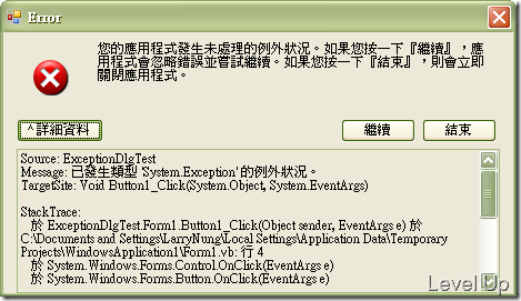 [C#][VB.NET]A Custom Exception Dialog