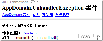 [C#][VB.NET]A Custom Exception Dialog