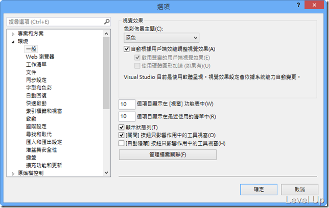 Visual Studio 2013 Preview New Feature - Roaming Settings