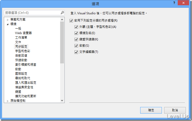 Visual Studio 2013 Preview New Feature - Roaming Settings