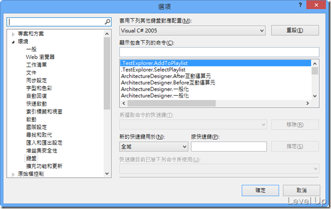 Visual Studio 2013 Preview New Feature - Roaming Settings