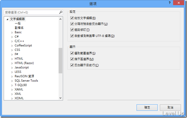 Visual Studio 2013 Preview New Feature - Roaming Settings