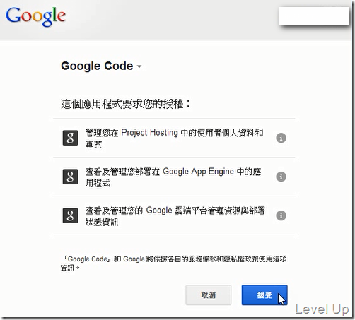 Google App Engine 1.8.2 New Feature - Push-to-Deploy