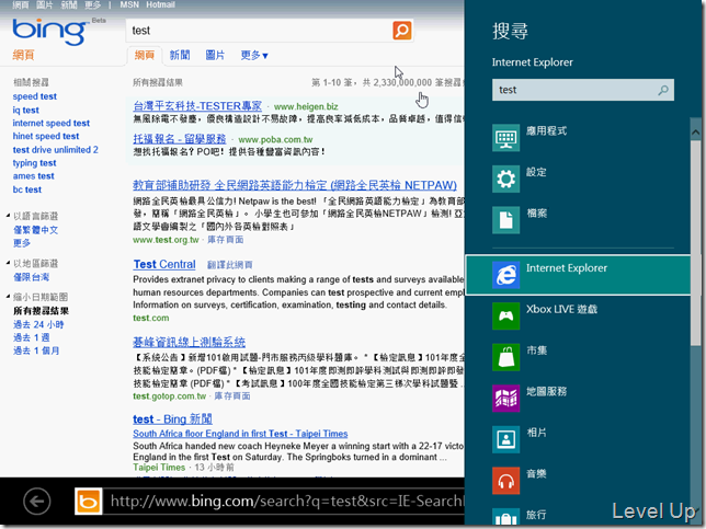 [Win8]Quickly Find Information with Windows 8 Search