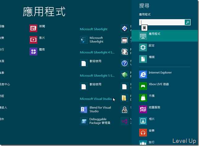 [Win8]Quickly Find Information with Windows 8 Search