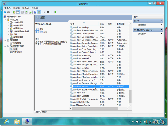 [Win8]Quickly Find Information with Windows 8 Search