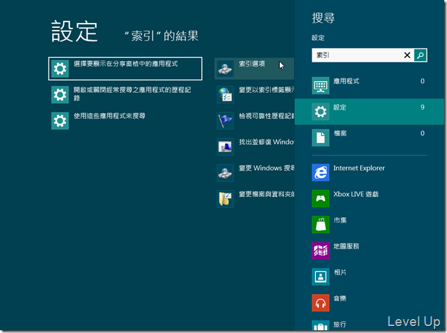[Win8]Quickly Find Information with Windows 8 Search