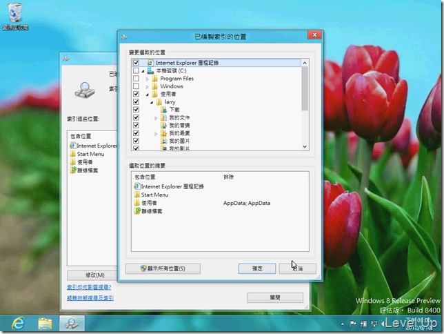 [Win8]Quickly Find Information with Windows 8 Search