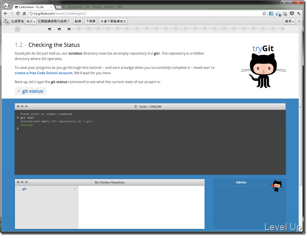 [Web]tryGit - A Simple and Practical Free Git Tutorial