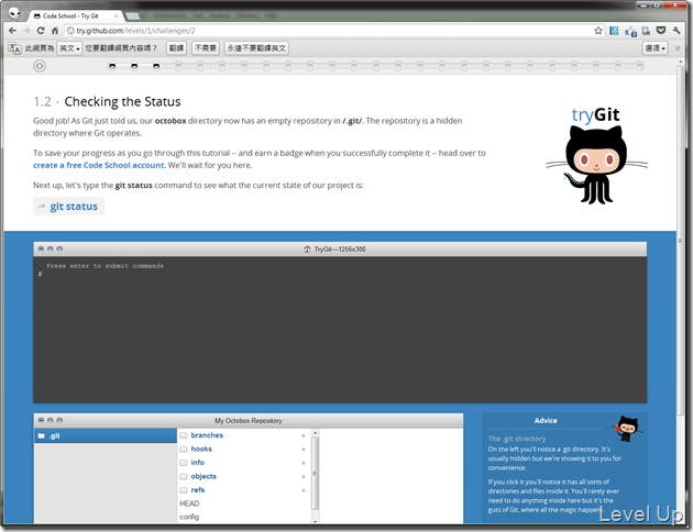 [Web]tryGit - A Simple and Practical Free Git Tutorial