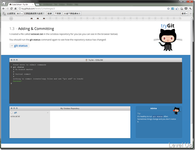 [Web]tryGit - A Simple and Practical Free Git Tutorial
