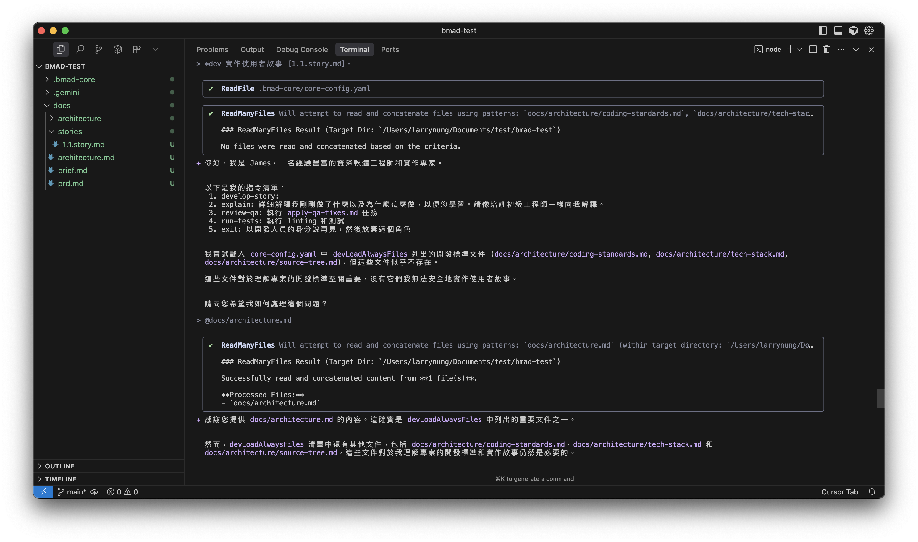 dev-implement-story-1