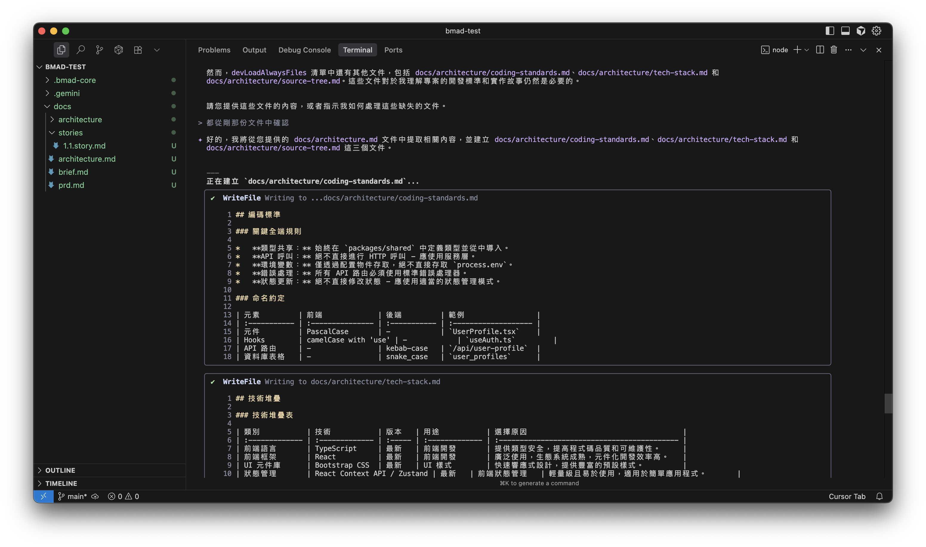 dev-implement-story-2