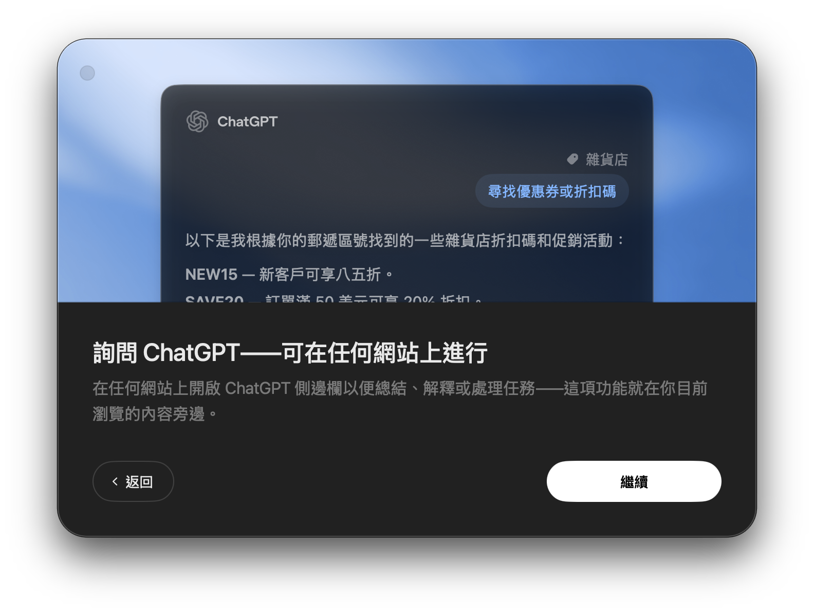 在網頁上直接向 ChatGPT 提問