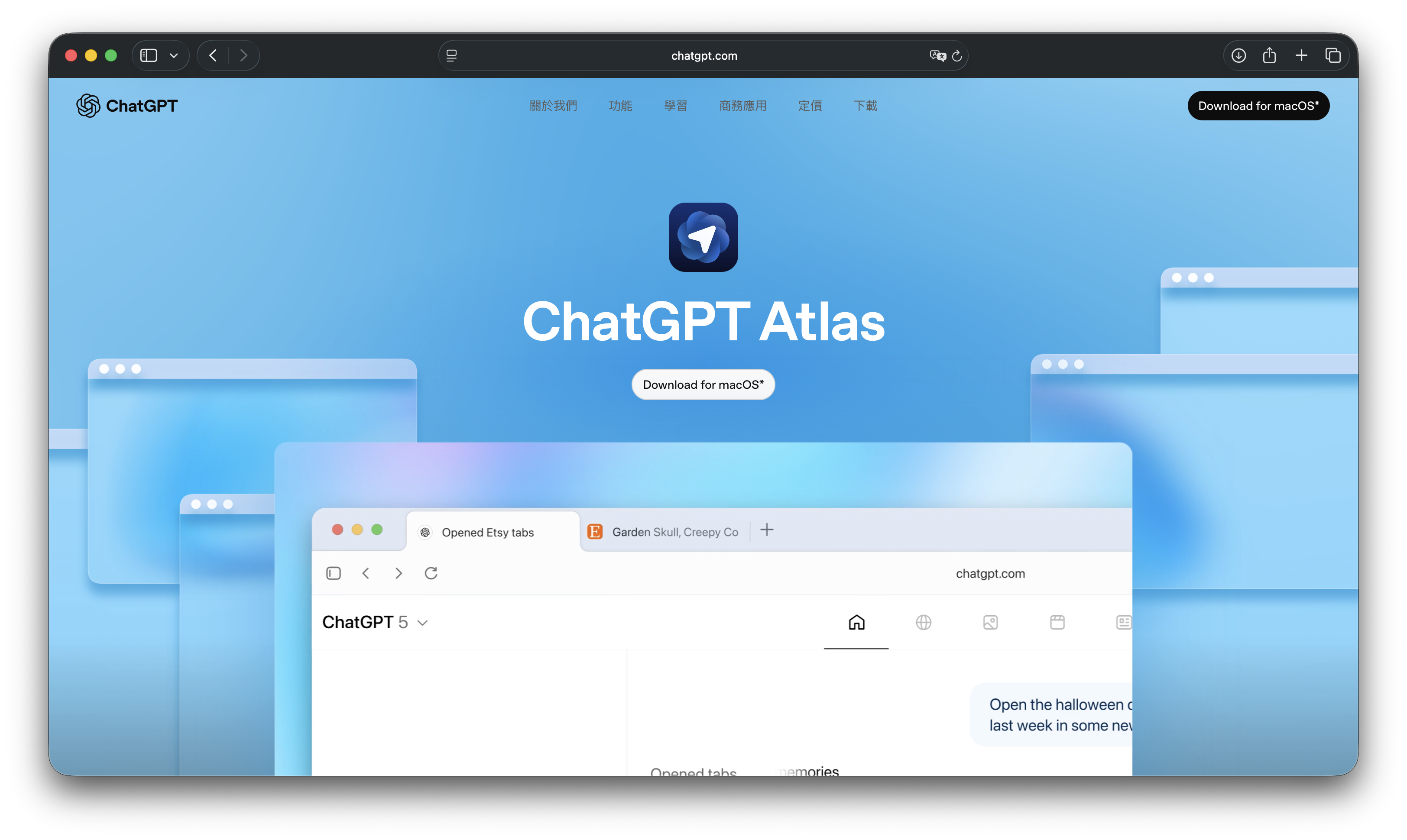 ChatGPT Atlas 下載頁面