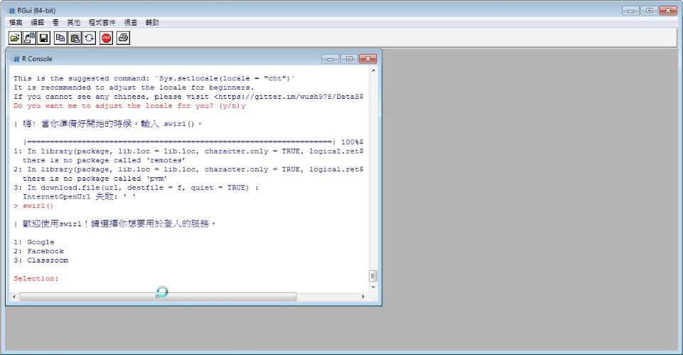 R Language Flipped Classroom - A Fully Chinese Interactive R Tutorial