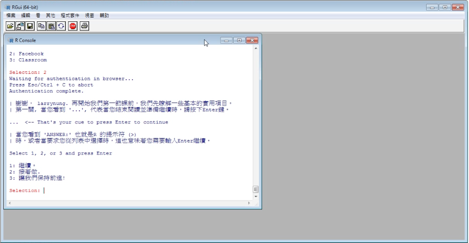 R Language Flipped Classroom - A Fully Chinese Interactive R Tutorial