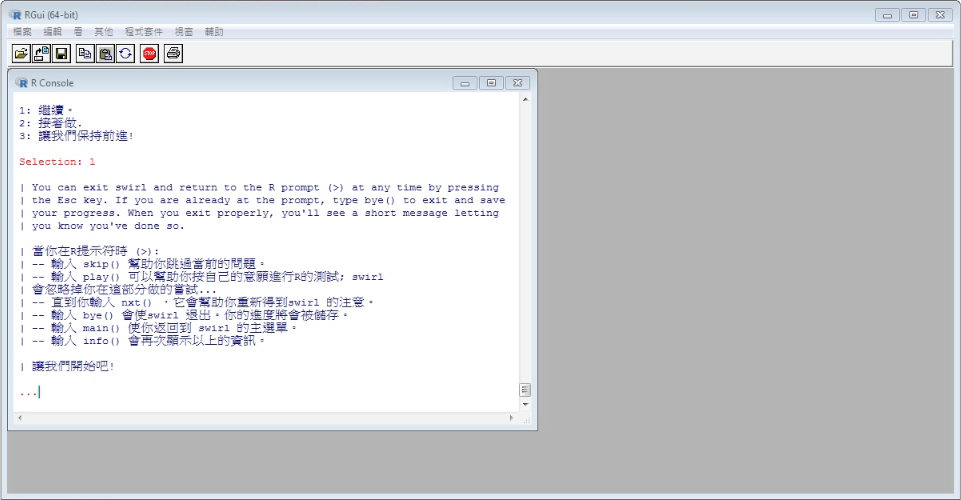 R Language Flipped Classroom - A Fully Chinese Interactive R Tutorial