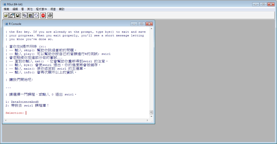 R Language Flipped Classroom - A Fully Chinese Interactive R Tutorial